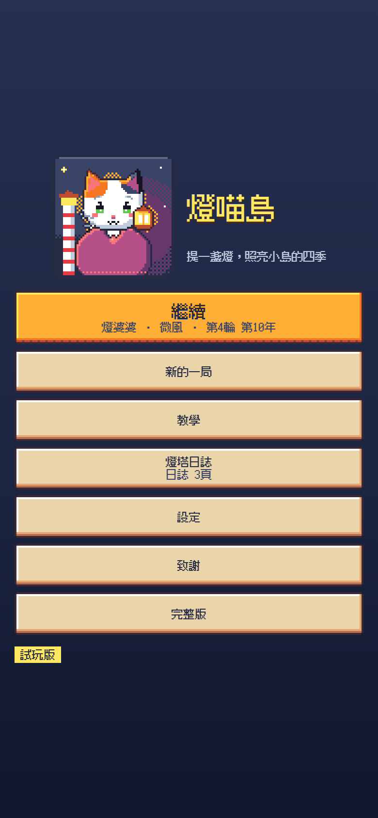 標題畫面：燈婆婆提著燈